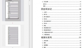 娱乐圈吃瓜的pdf文件,PDF文件揭示的吃瓜盛宴