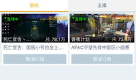 老司机91直播app,揭秘网红直播新潮流